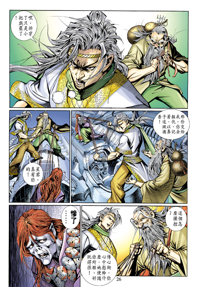 第 26 页