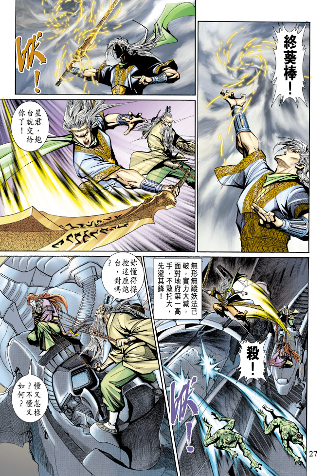 第 27 页