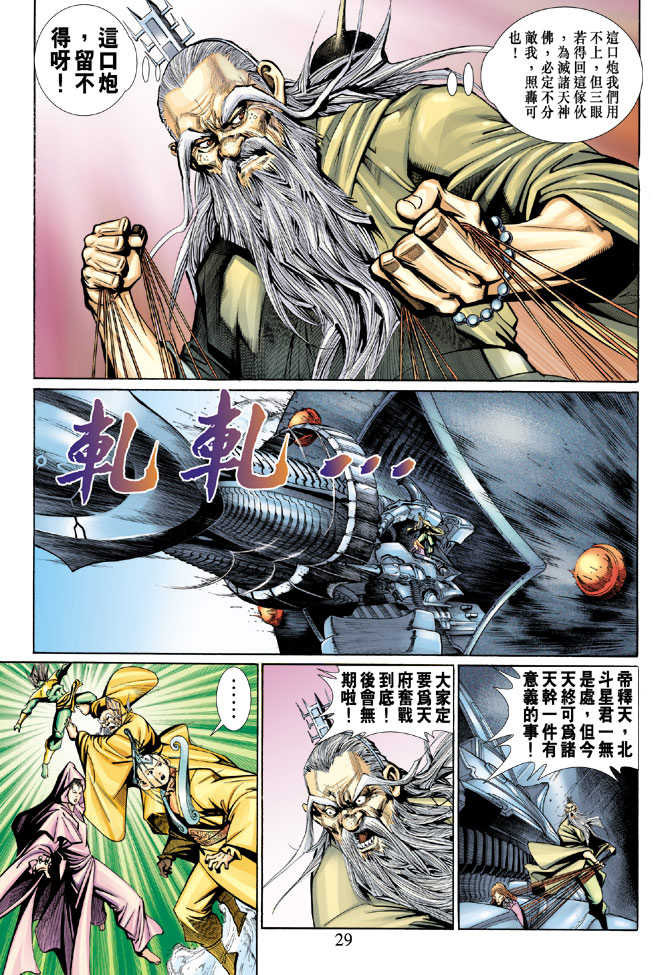 第 29 页