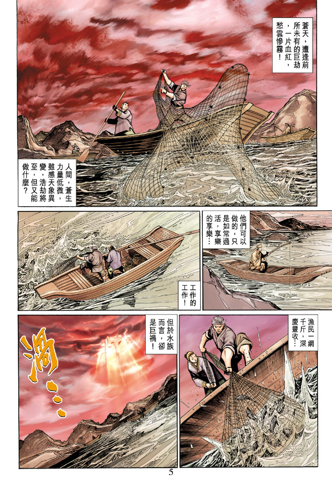 第 5 页