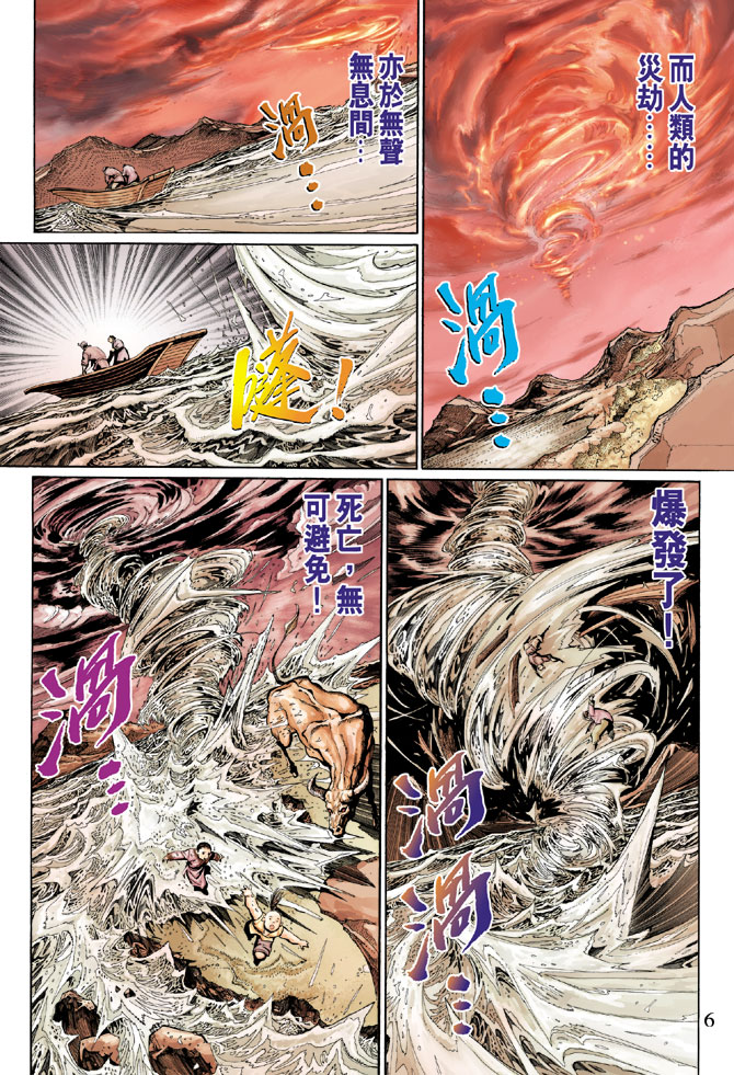 第 6 页