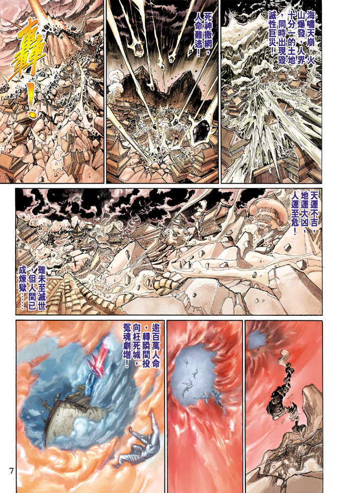 第 7 页
