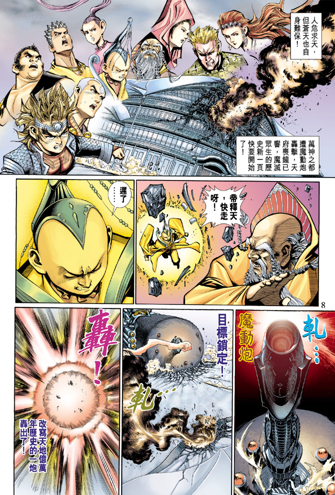 第 8 页