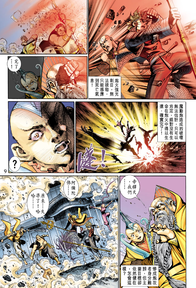 第 9 页