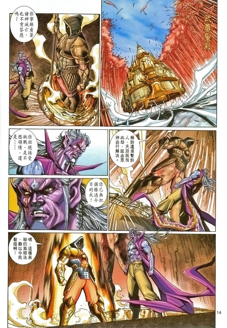 第 13 页