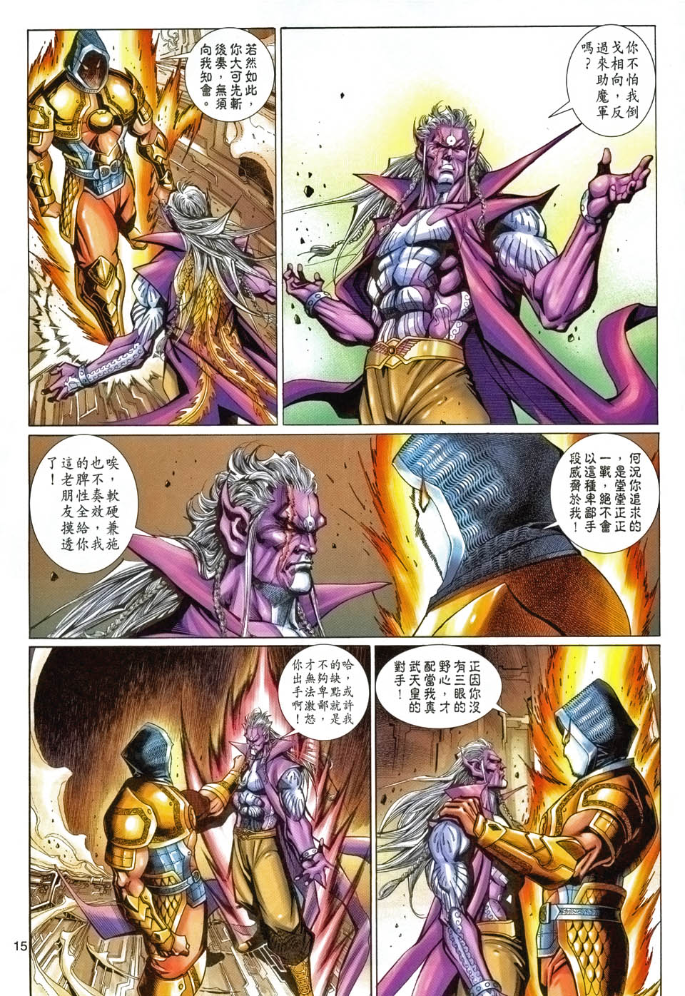 第 14 页
