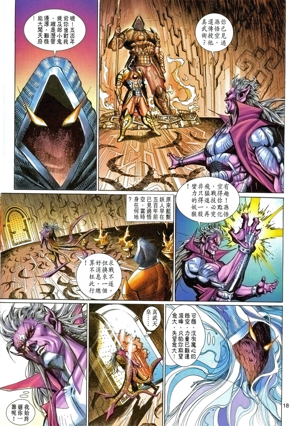 第 17 页