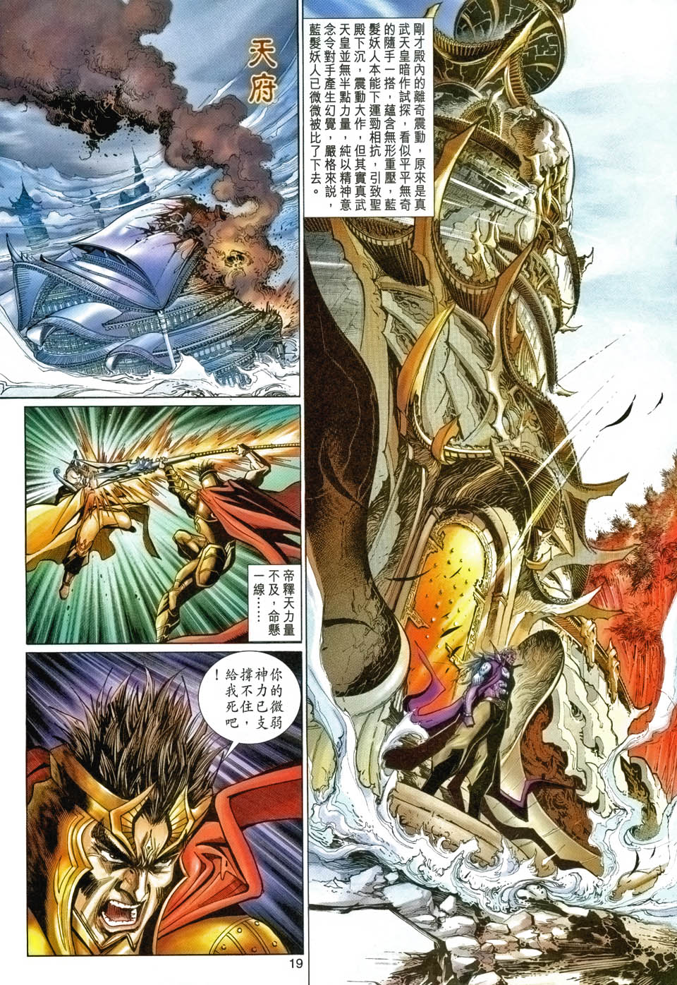 第 18 页