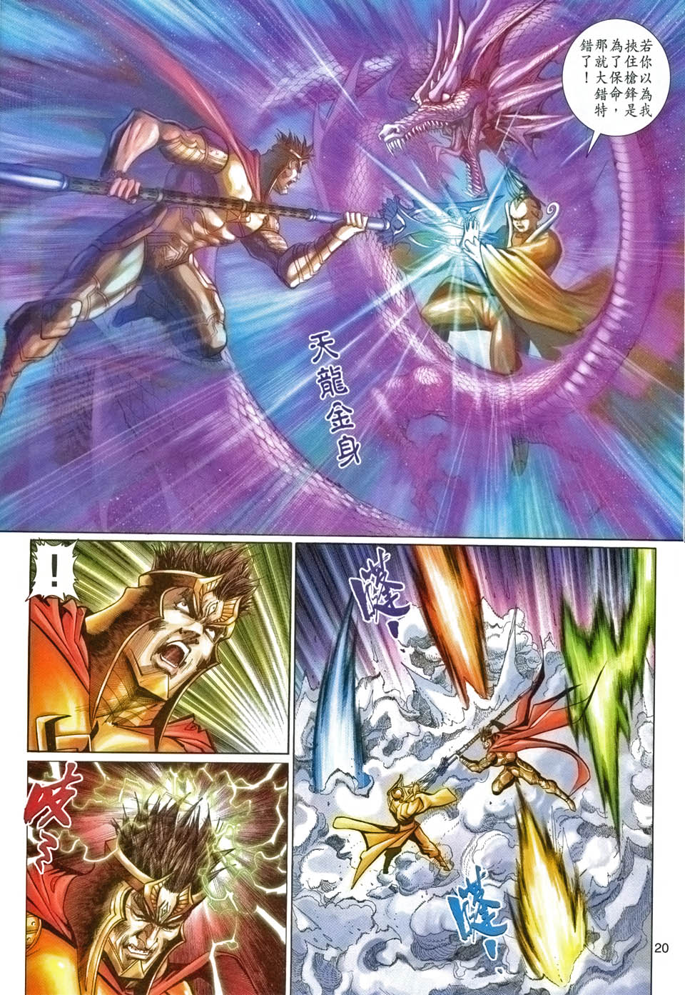 第 19 页