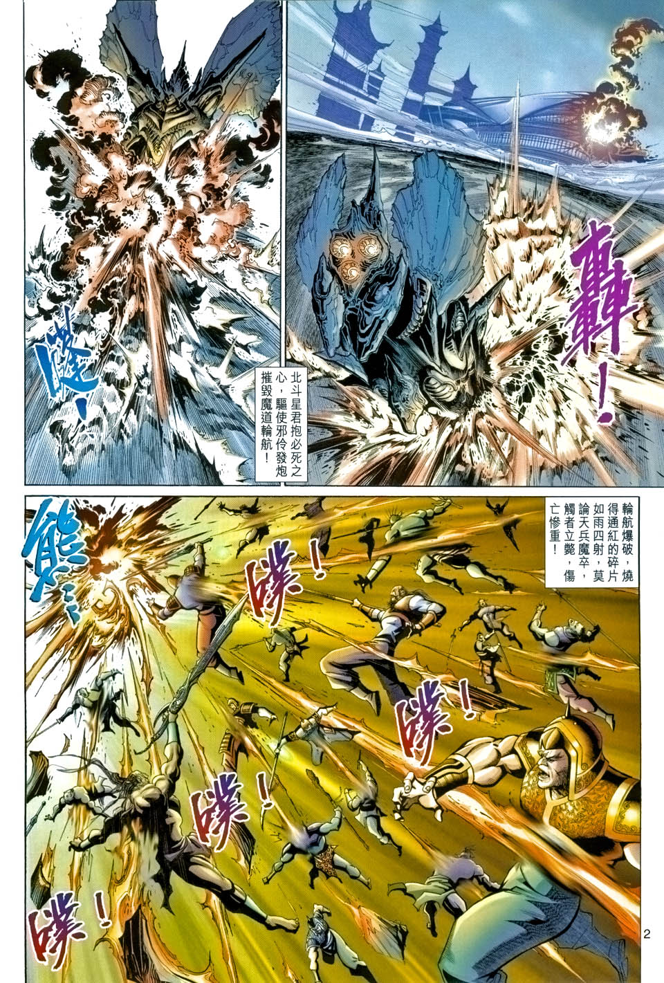第 2 页
