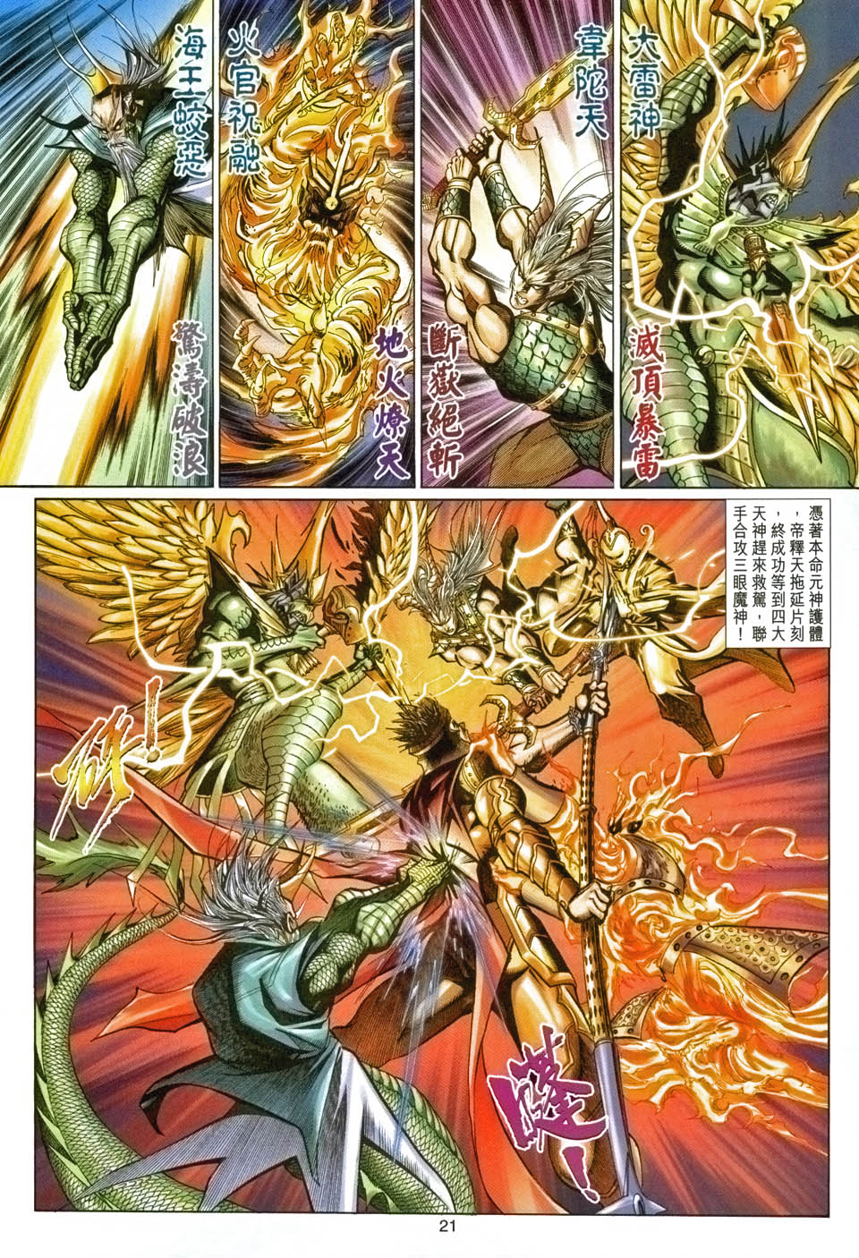 第 20 页
