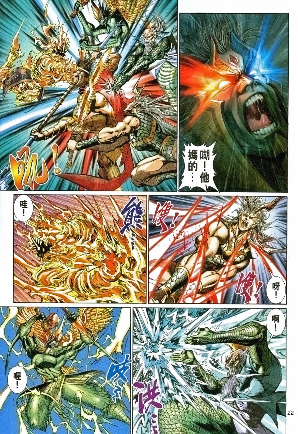 第 21 页