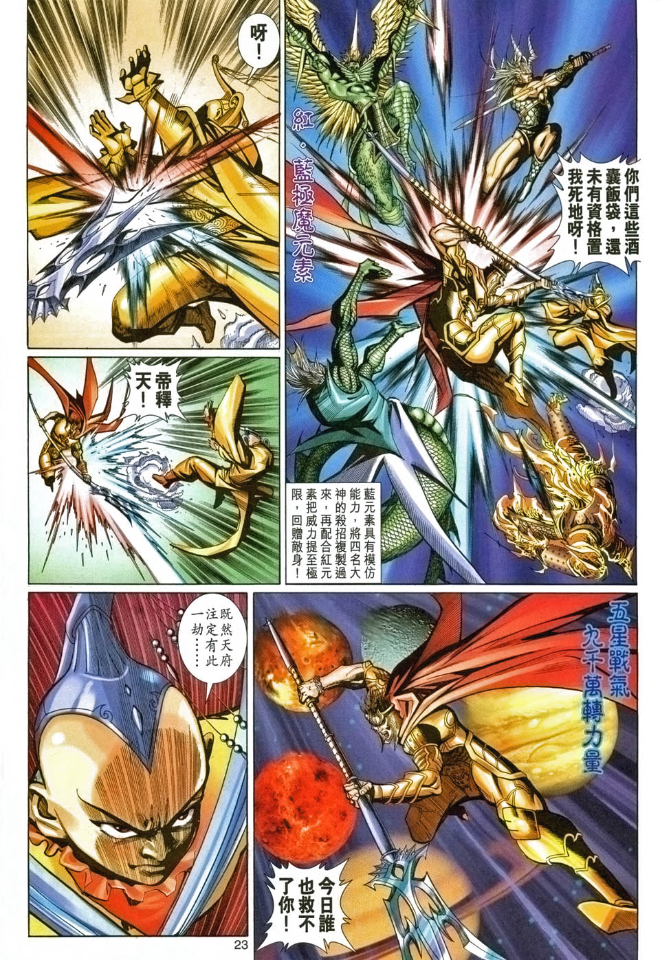 第 22 页