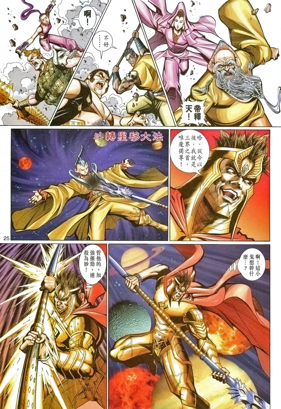 第 24 页