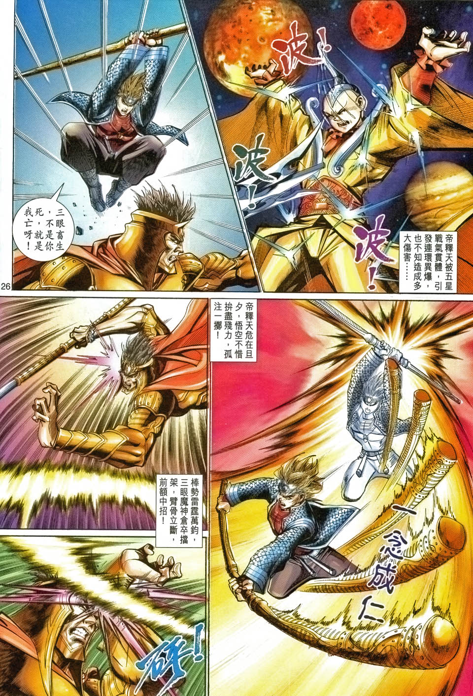 第 25 页
