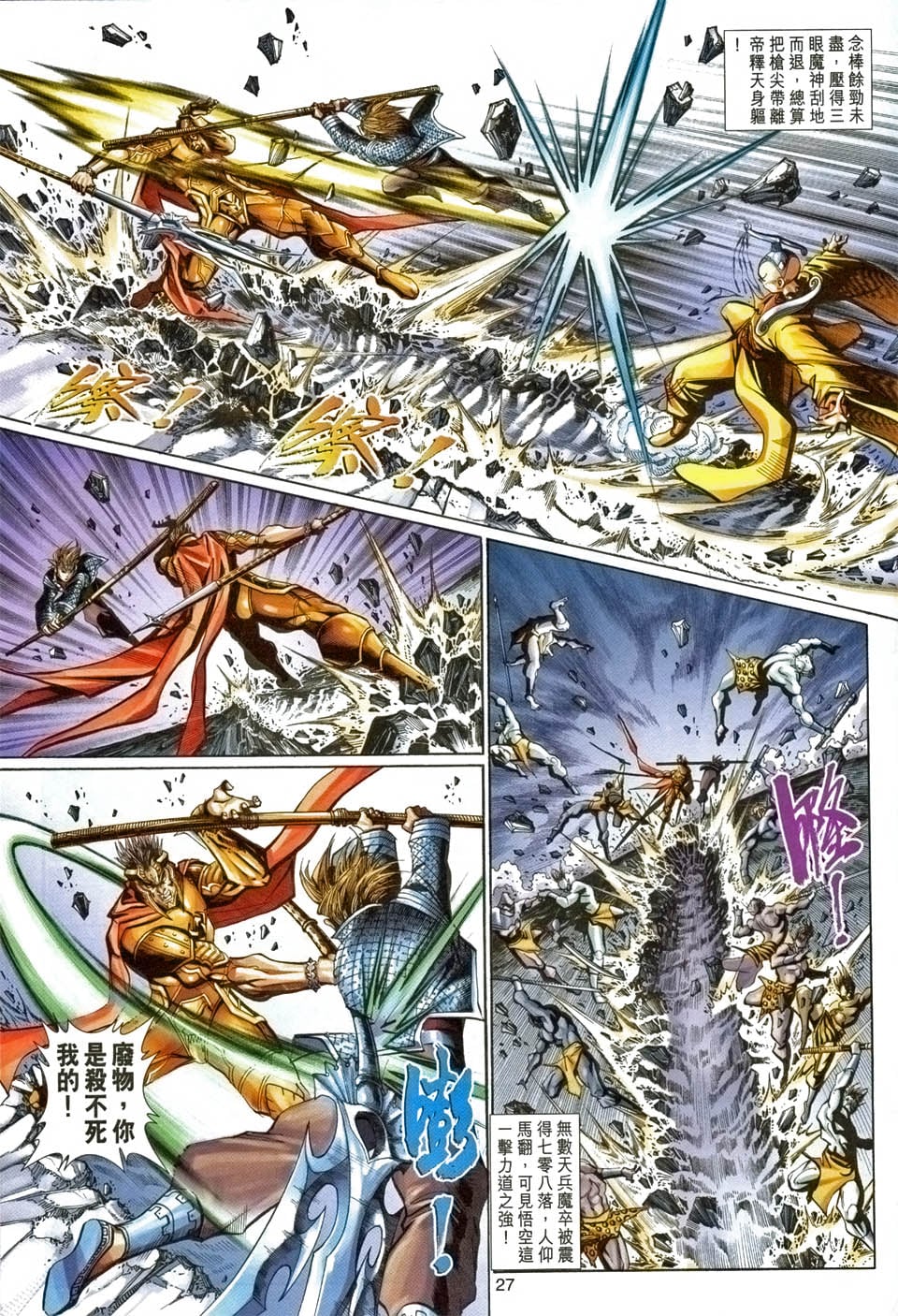 第 26 页