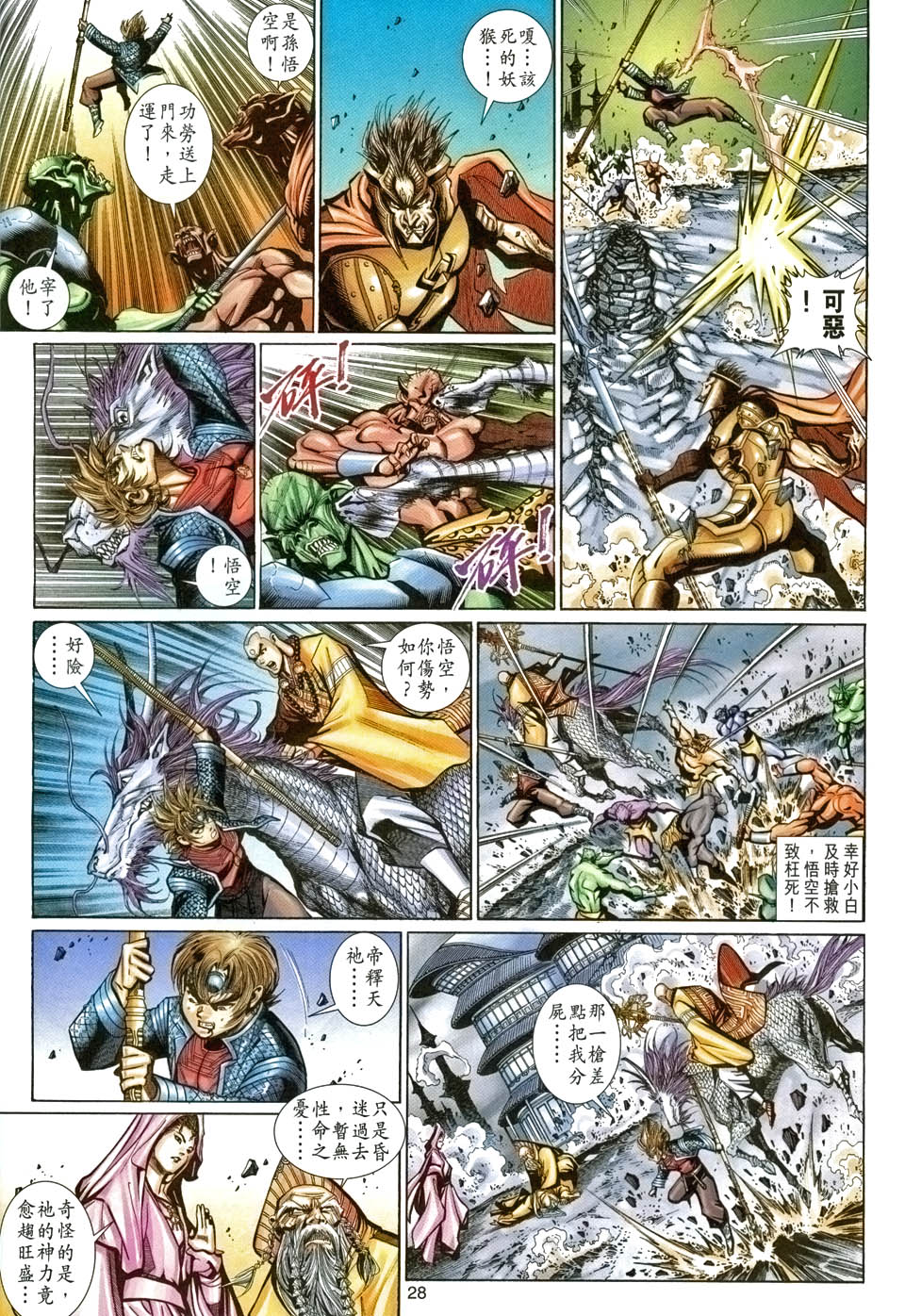 第 27 页