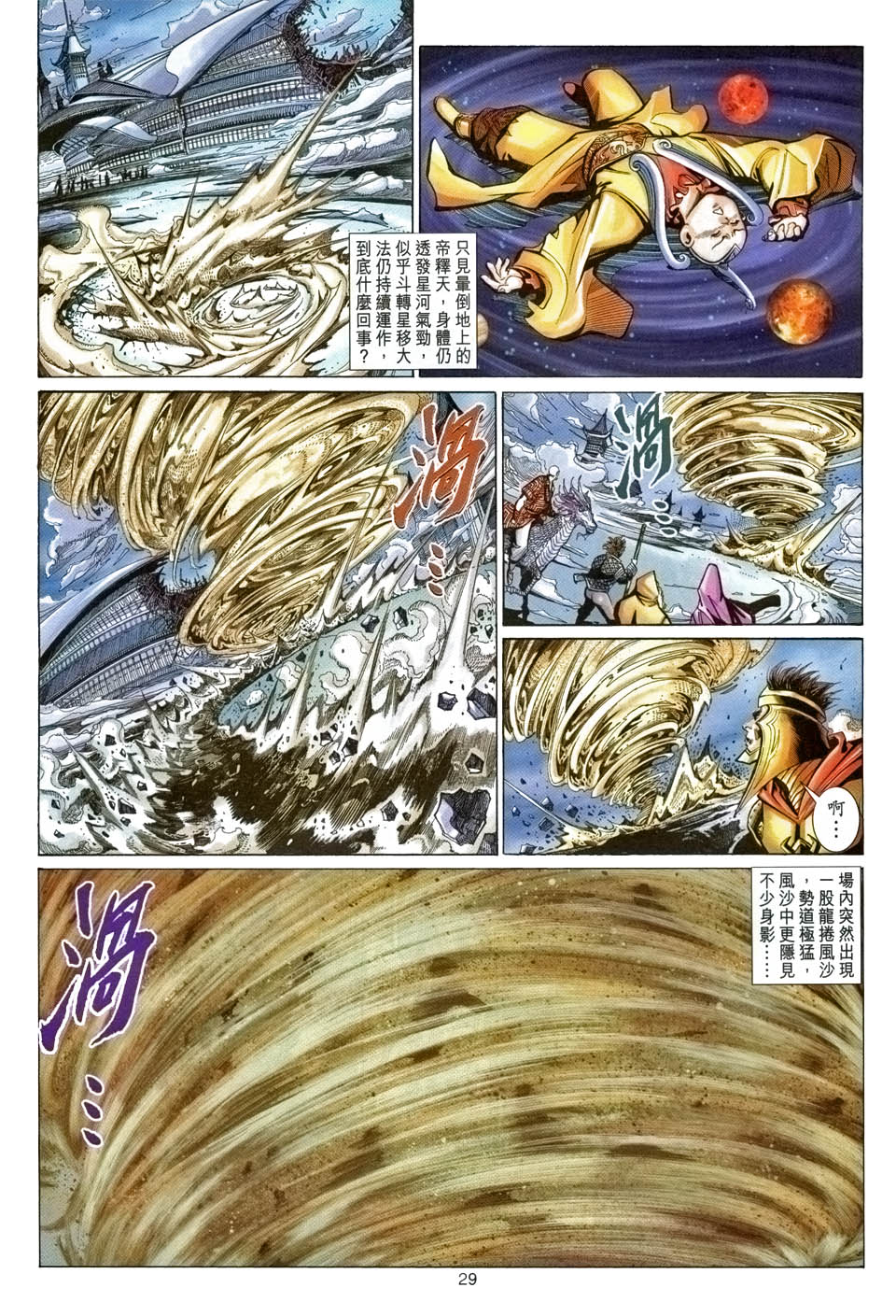 第 28 页
