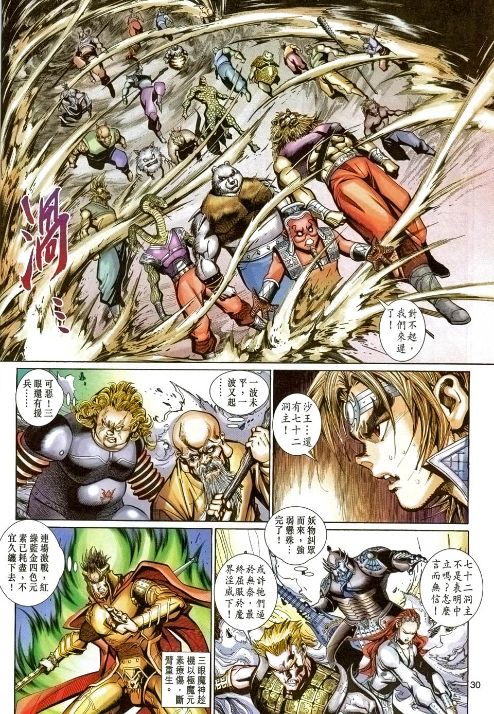 第 29 页