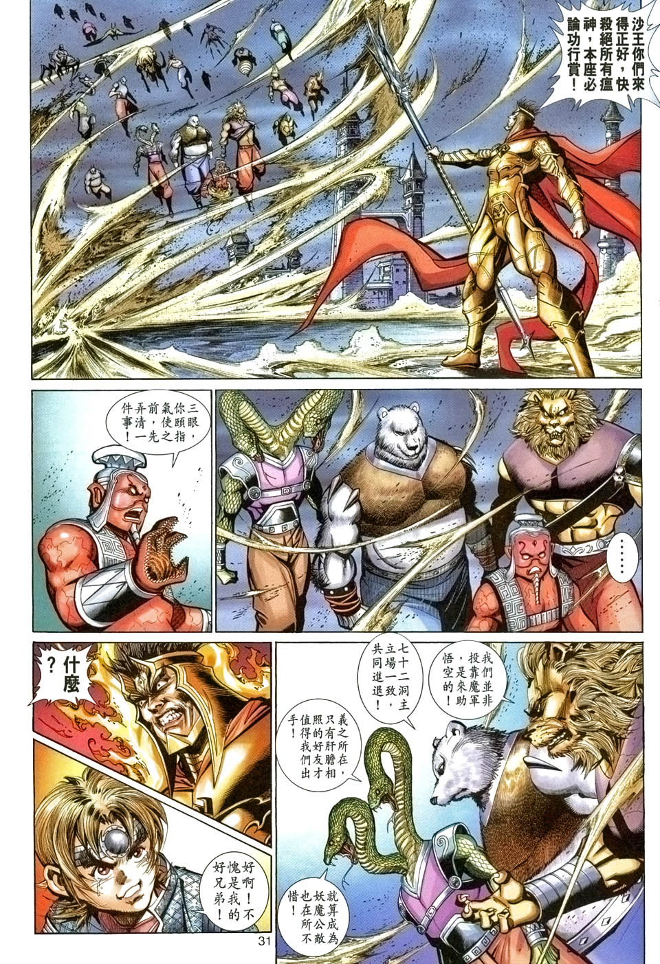 第 30 页