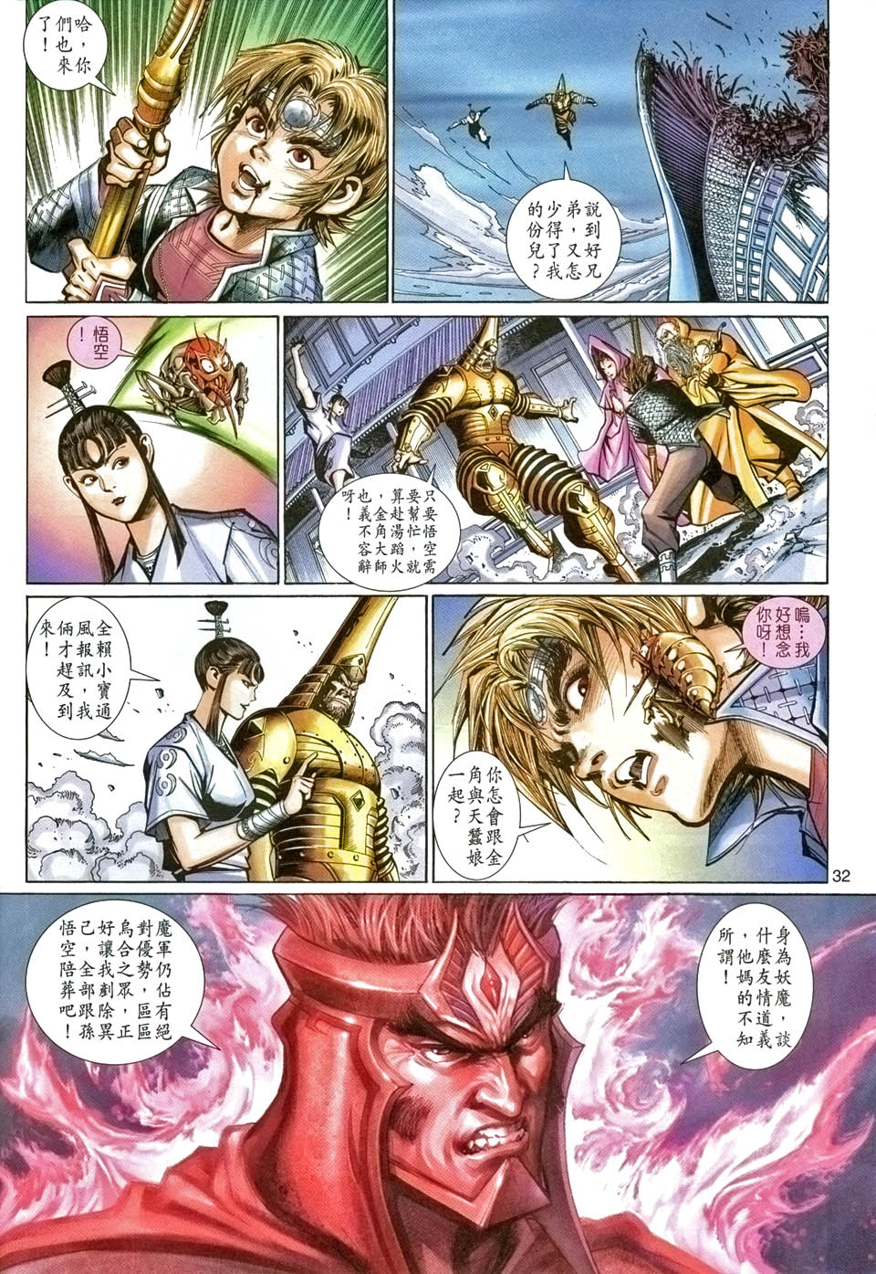 第 31 页