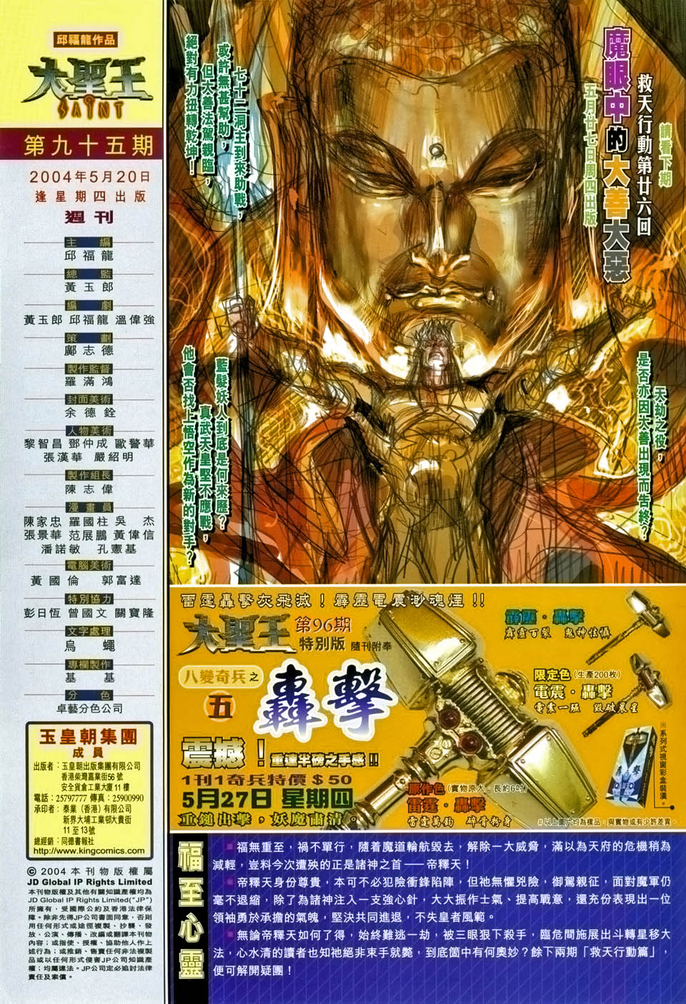 第 33 页