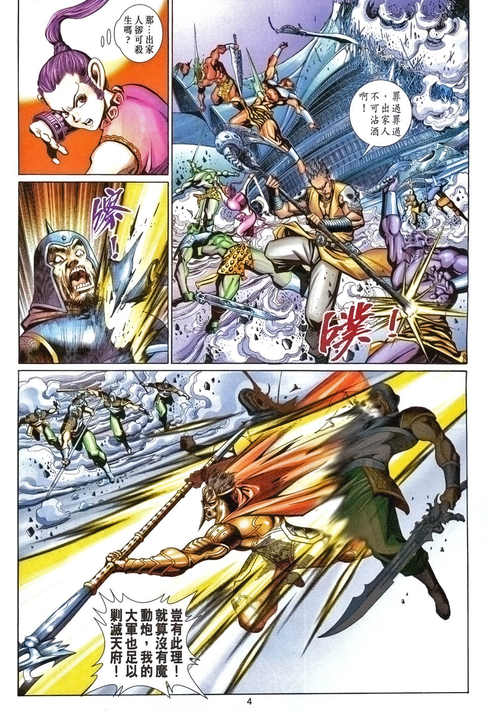 第 4 页