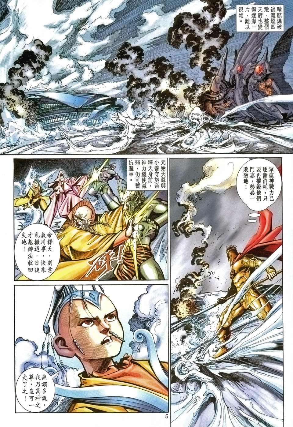第 5 页