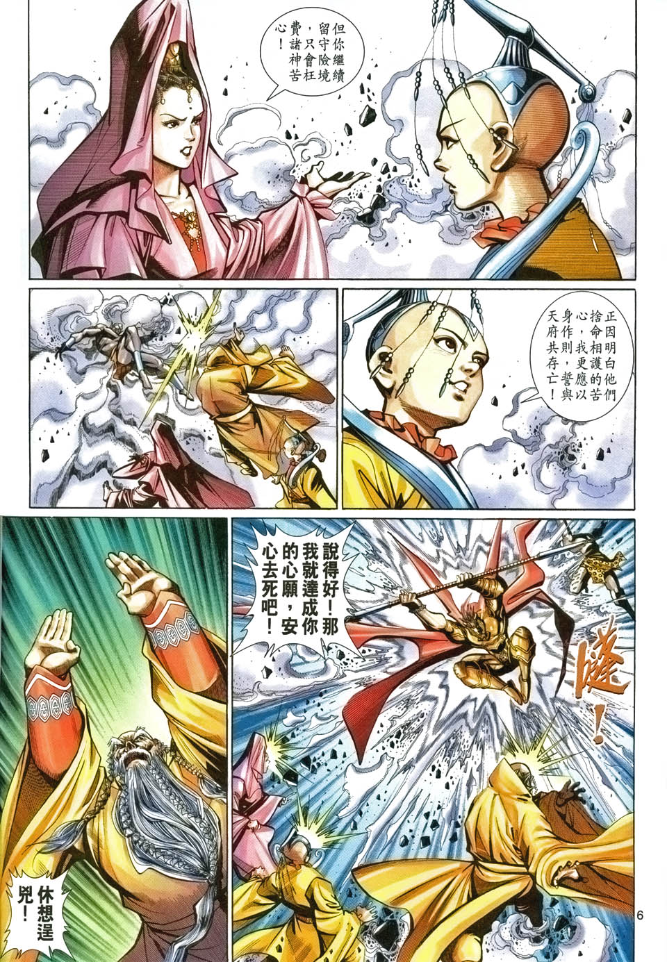 第 6 页