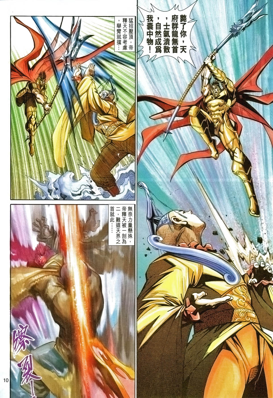 第 9 页