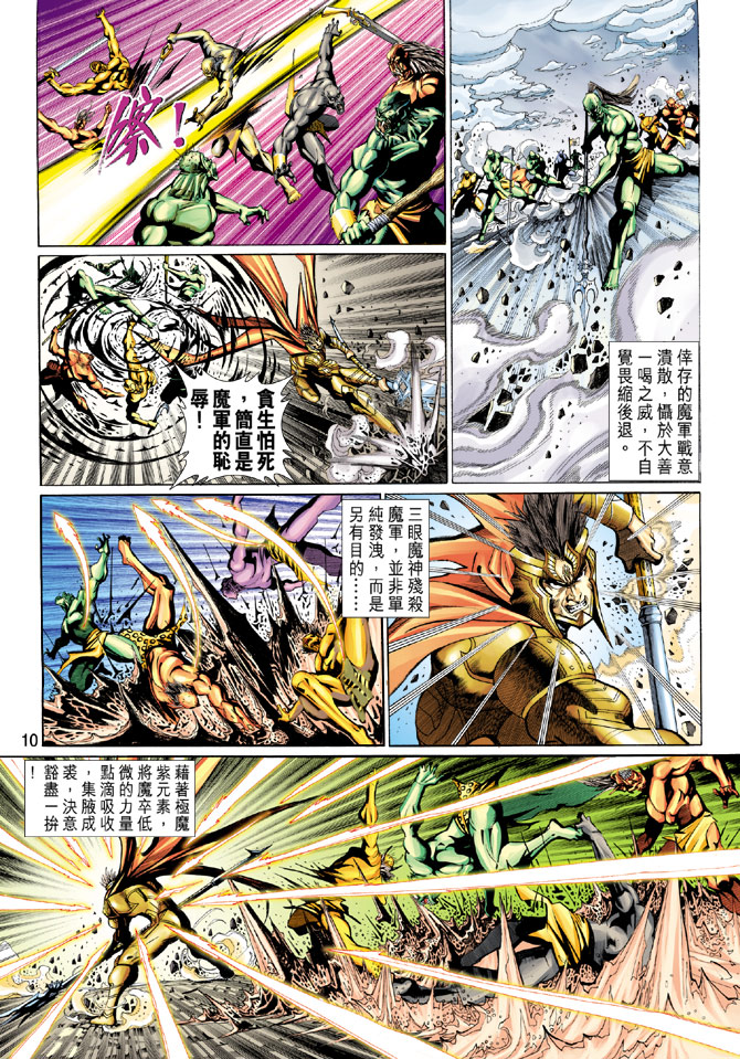 第 10 页