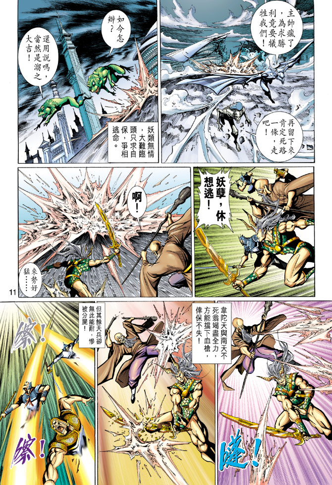 第 11 页