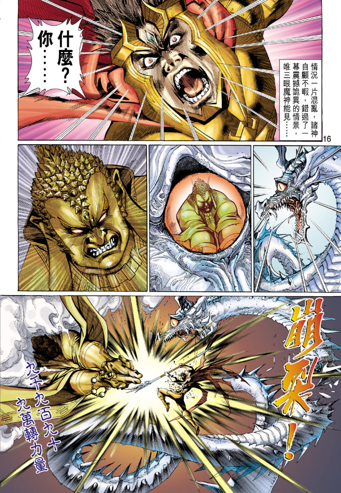 第 16 页