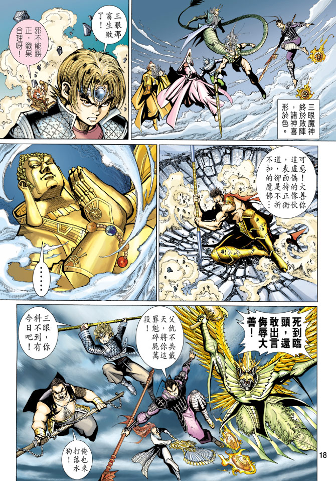第 18 页