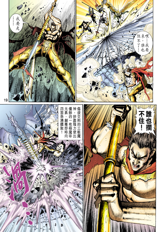 第 19 页