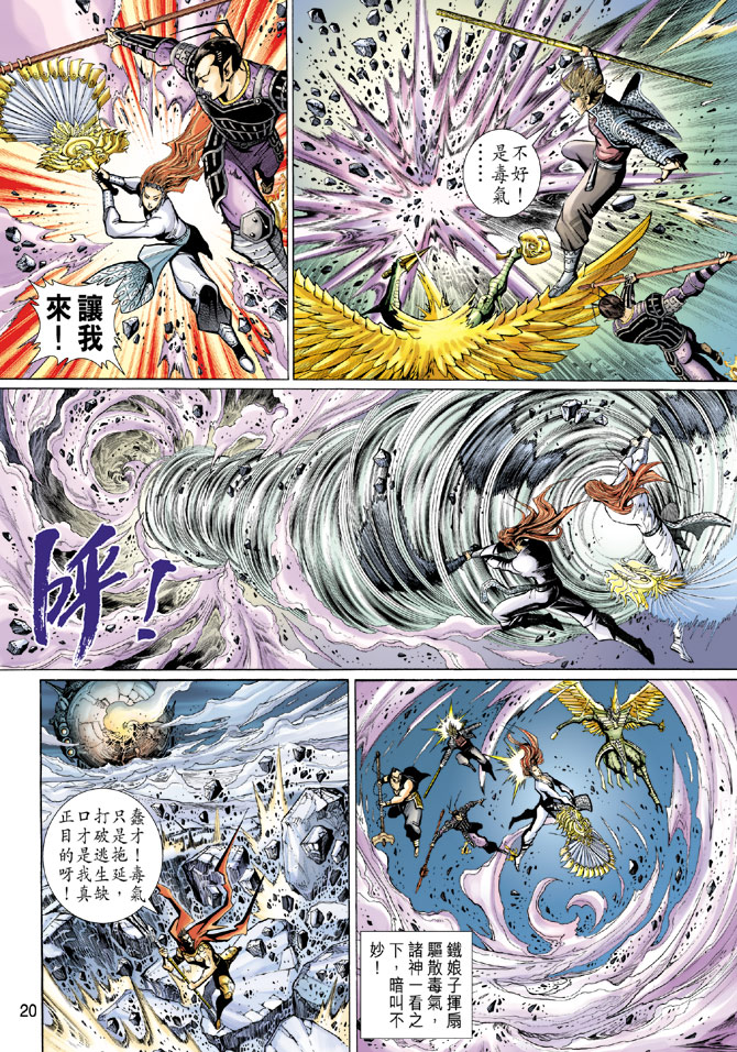 第 20 页