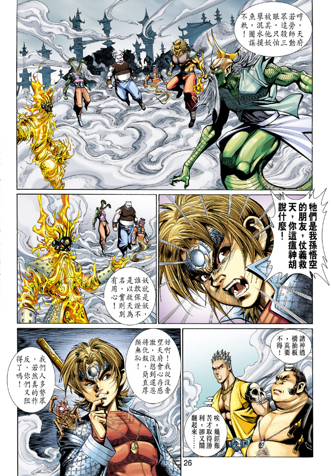 第 26 页