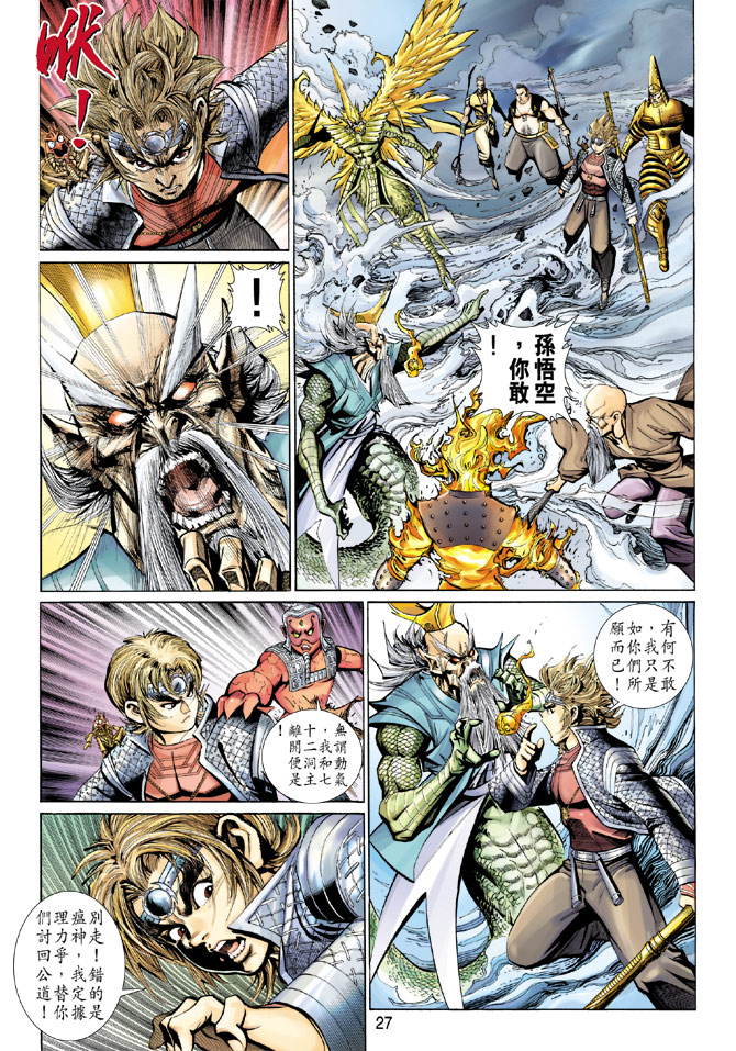 第 27 页