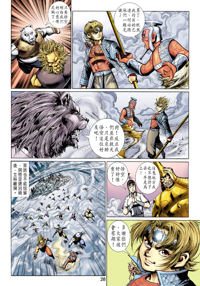 第 28 页
