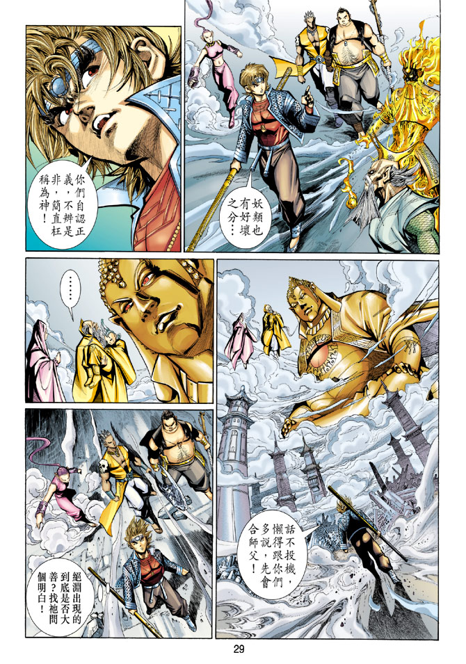 第 29 页