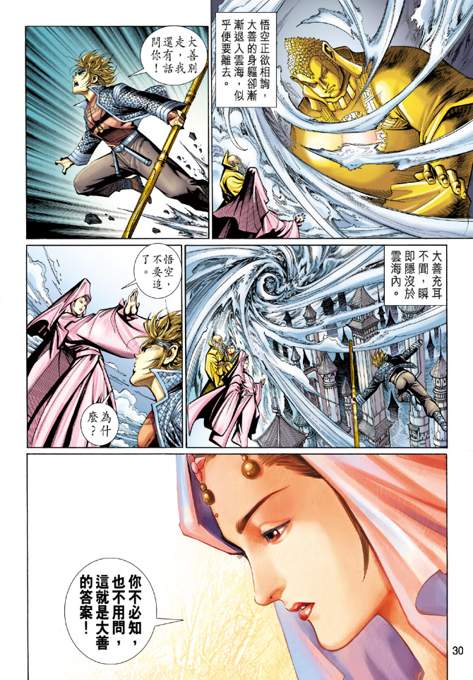 第 30 页