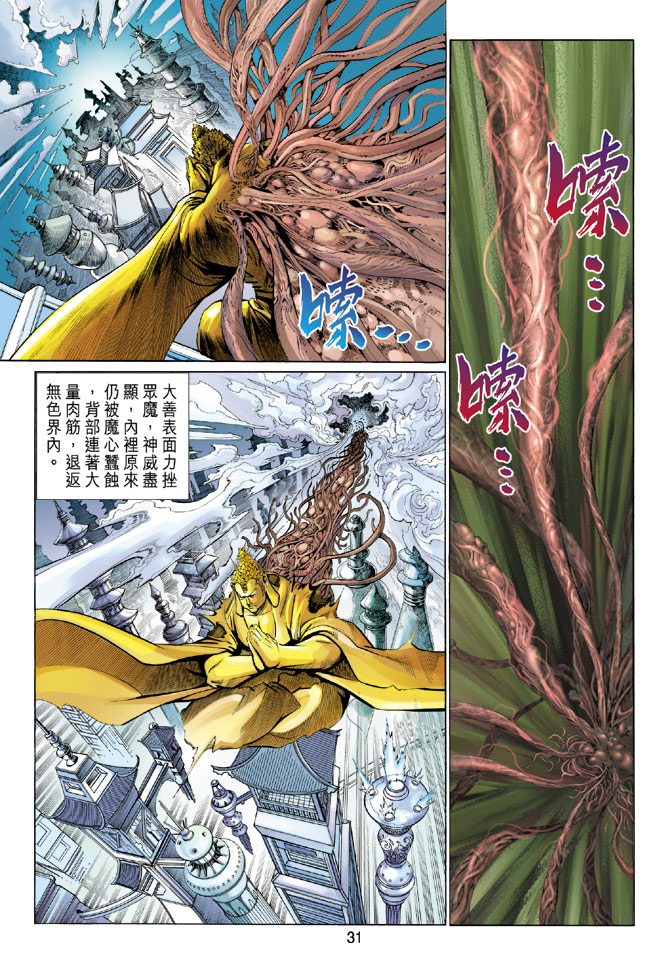 第 31 页