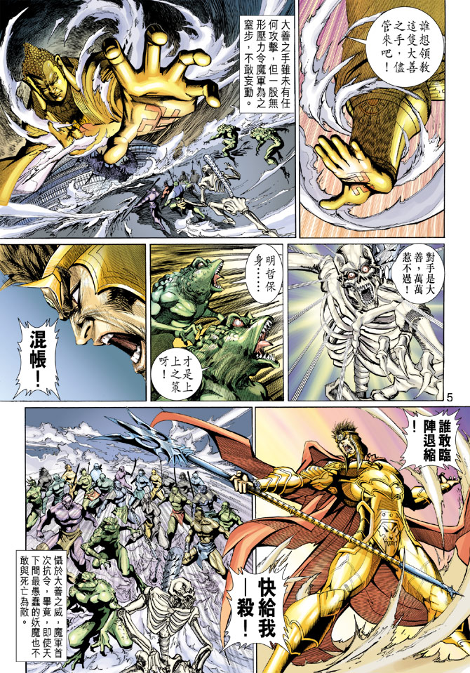 第 5 页