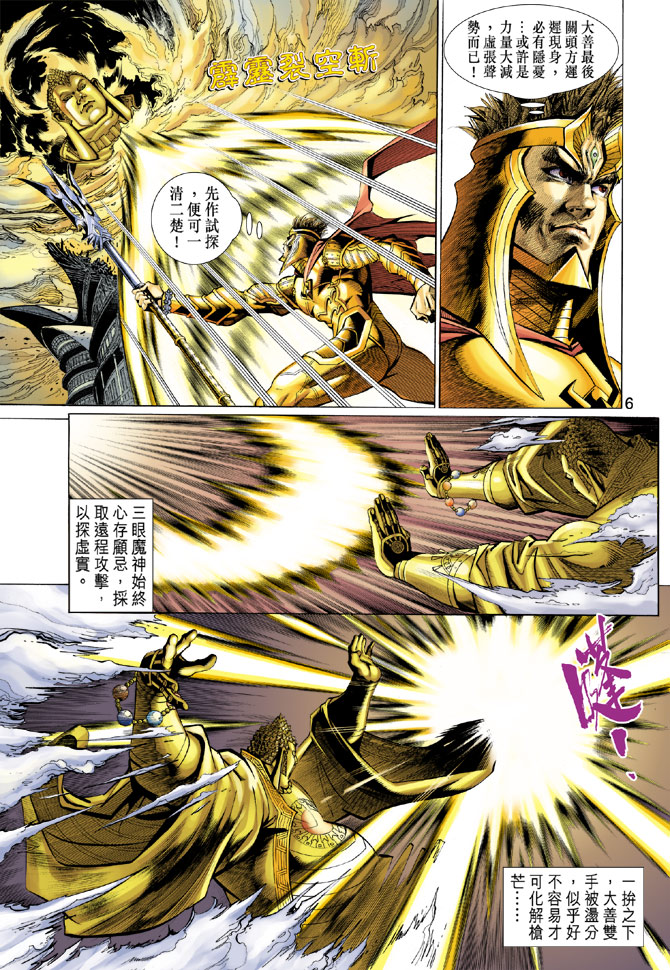 第 6 页