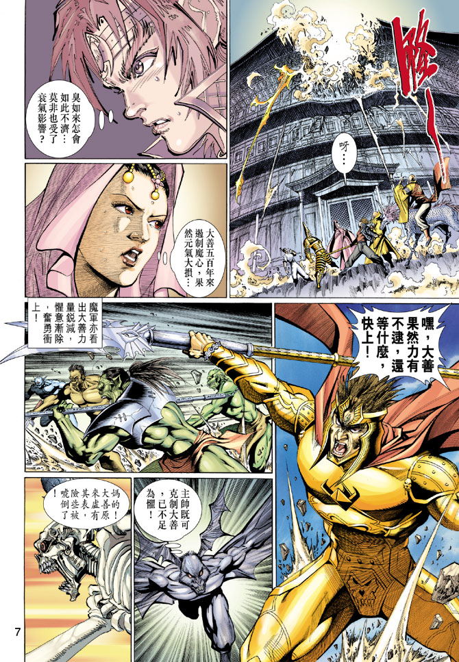 第 7 页