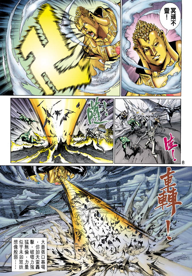 第 8 页
