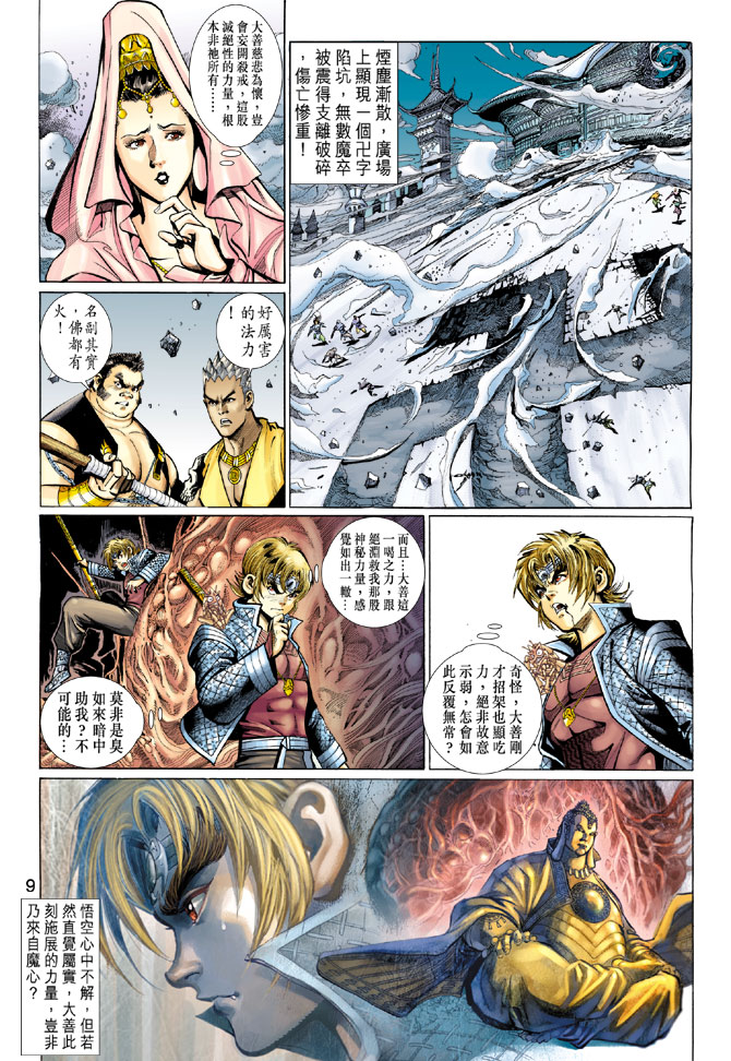 第 9 页
