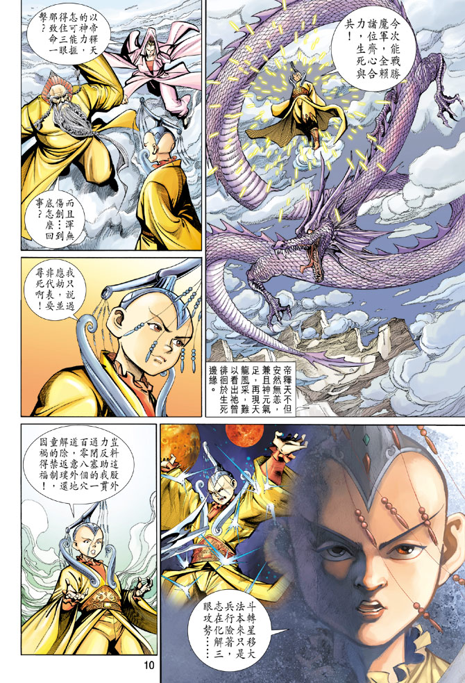 第 10 页