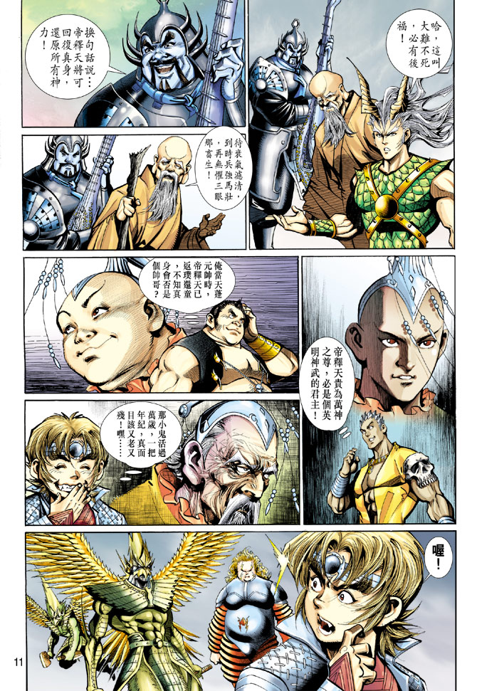 第 11 页