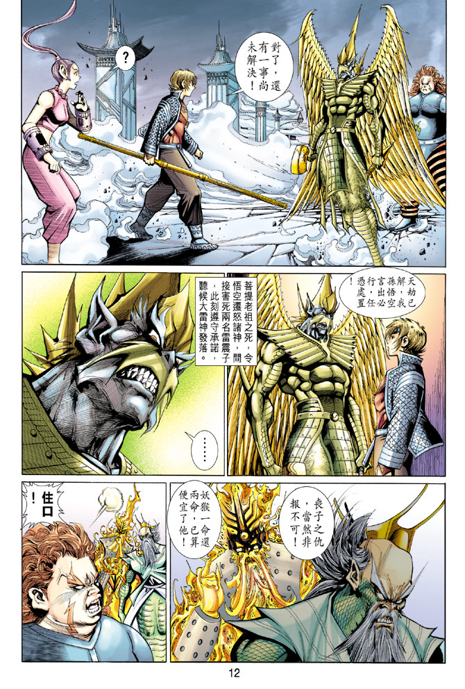 第 12 页